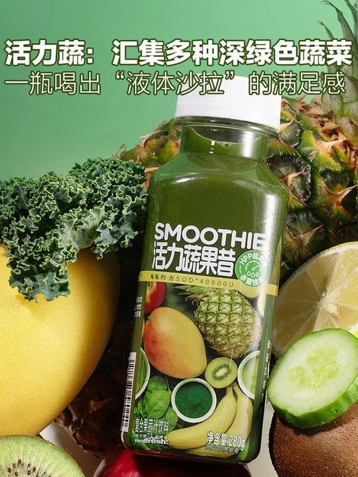 MM 山姆 维乐鲜 HPP花青活力蔬果昔 280g*6 商品图3