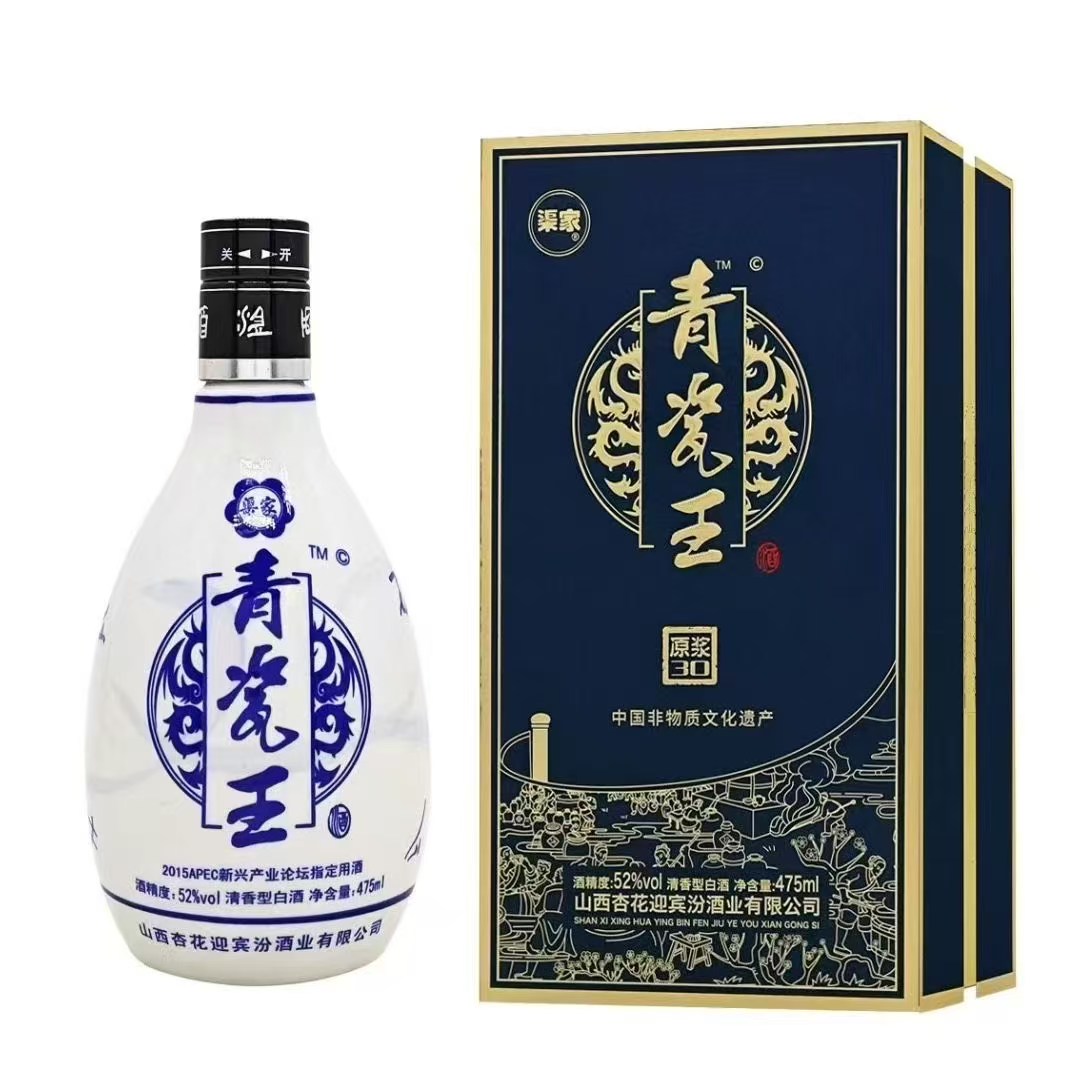 52° 475ML青瓷王168元/瓶，买1瓶送一瓶