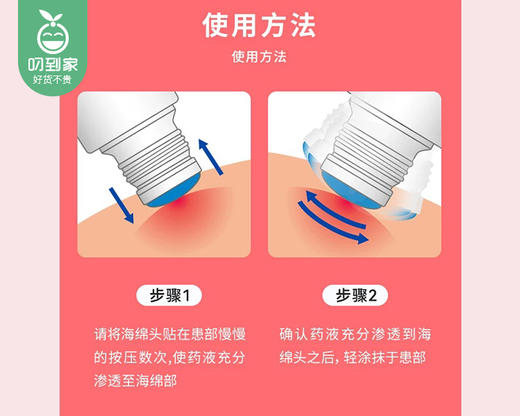 【预售-4月20日配送】MUHI日本进口池田模范堂无比滴止痒液-儿童（40ml/瓶） 商品图4