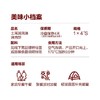 MM 山姆 土耳其风味烤肉饼 1X4'S 商品缩略图5