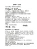 MM 山姆 盐味轻调美国谷饲牛小排 550g（调味牛小排500g本味盐调汁50g） 商品缩略图5