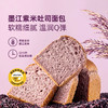 MM 山姆 墨江紫米吐司面包 500g 商品缩略图1