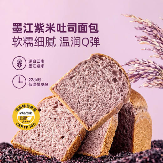MM 山姆 墨江紫米吐司面包 500g 商品图1