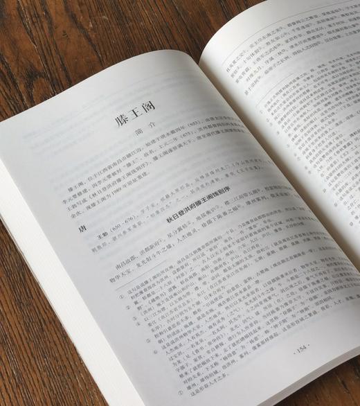 【1.6折】《中国历史文化名楼系列文丛》，16开，平装，全5册，黄二良等主编，文物出版社2017年一版一印，总页数：2477页，定价612元，售价：99元。 商品图13