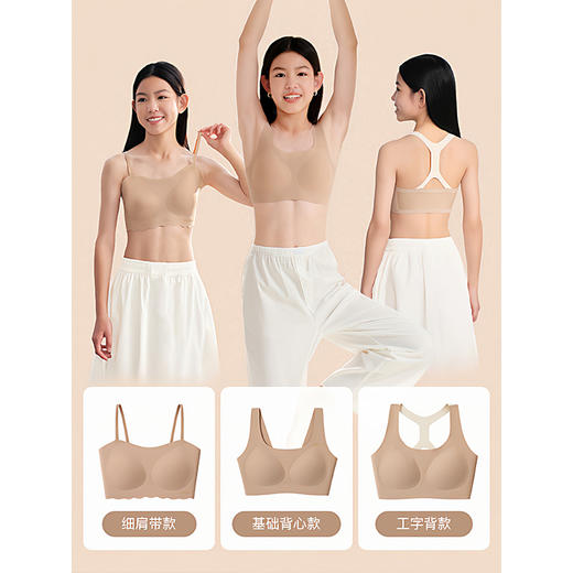 【E】likeuu少女粉底液内衣初高中生三阶段女大童青春发育工字背文胸a类背心LC1161131 商品图0
