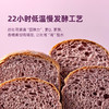 MM 山姆 墨江紫米吐司面包 500g 商品缩略图4