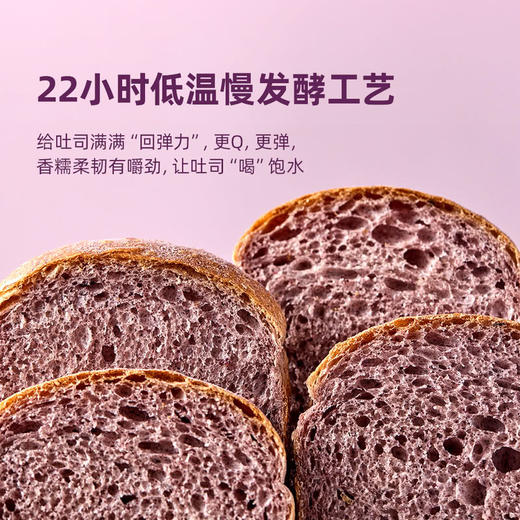 MM 山姆 墨江紫米吐司面包 500g 商品图4