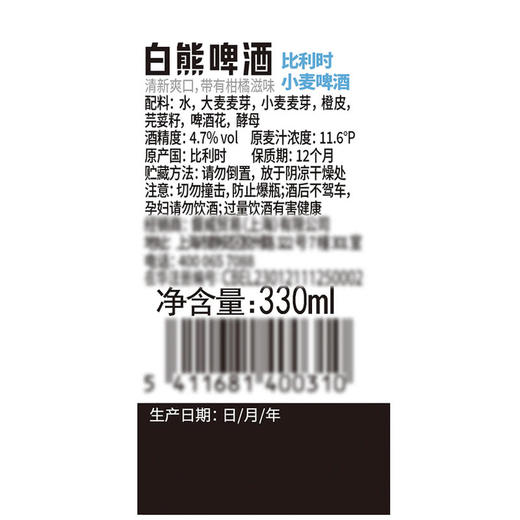 MM 山姆 白熊（Vedett）比利时进口 白熊啤酒礼盒 330ml*8 商品图3