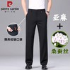 【专柜撤柜】皮尔卡丹 春夏亚麻+桑蚕丝商务休闲裤 男士直筒西裤518 商品缩略图1
