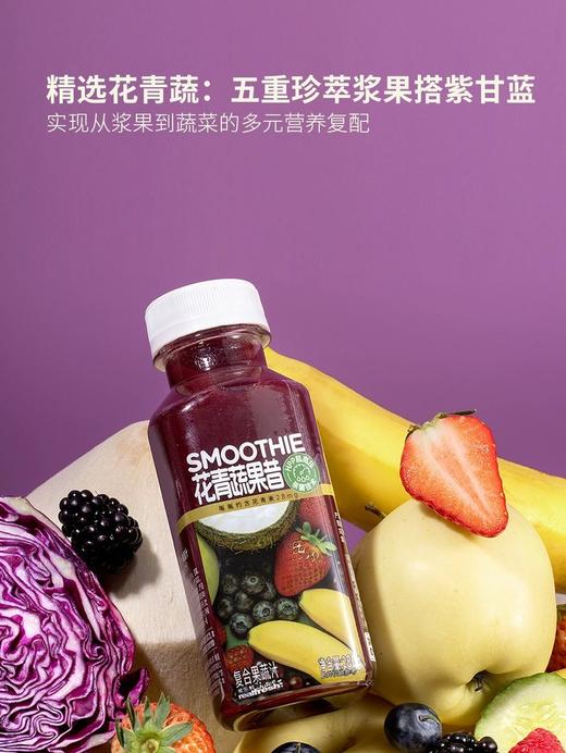 MM 山姆 维乐鲜 HPP花青活力蔬果昔 280g*6 商品图4