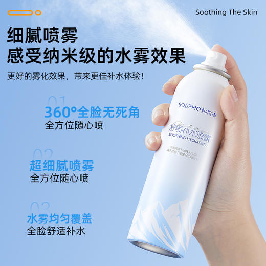 【醒粉福利9.9元/瓶】和风雨舒缓补水喷雾200ml 商品图1