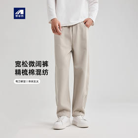 墨麦客男装针织双面弯刀裤子男2025秋新款300G重磅休闲长裤91363.