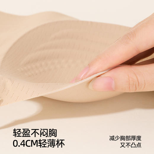熳洁儿 隐形粉底液肤小胸聚拢无痕文胸固定按摩杯裸感舒适26261533 商品图4