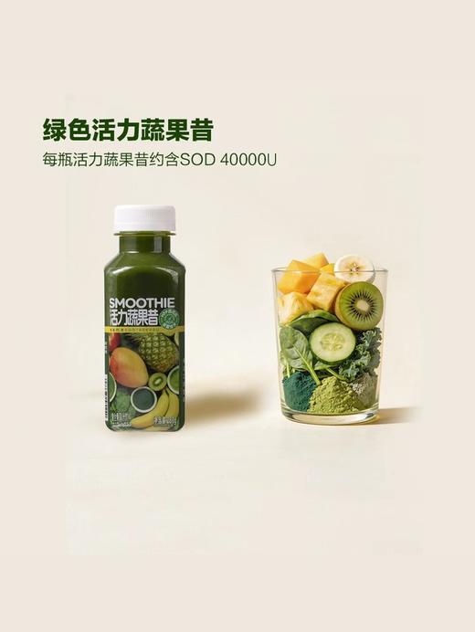MM 山姆 维乐鲜 HPP花青活力蔬果昔 280g*6 商品图6