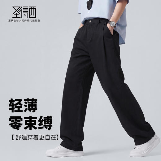 【100%棉】圣得西男士休闲裤2026新款春季时尚都市轻薄锥形长裤子 商品图2