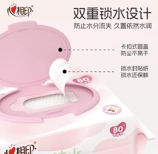 相印纯水婴儿洁肤湿巾 两联包 商品图5