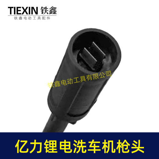 【货号04933M】高压清洗机喷头喷嘴锂电洗车机洗车枪配件可调节锂电水枪加长喷头 商品图1