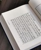 重磅，特惠！！《藏园老人手稿》，16开，布面精装，全16册，傅增湘著，中华书局2020年一版一印，定价9800，售价2548元。 商品缩略图11