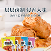 【祖名豆卷/豆干零食大礼包 】层层卤制侵香入味 口感软润唇齿留香 商品缩略图0
