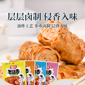 【祖名豆卷/豆干零食大礼包 】层层卤制侵香入味 口感软润唇齿留香