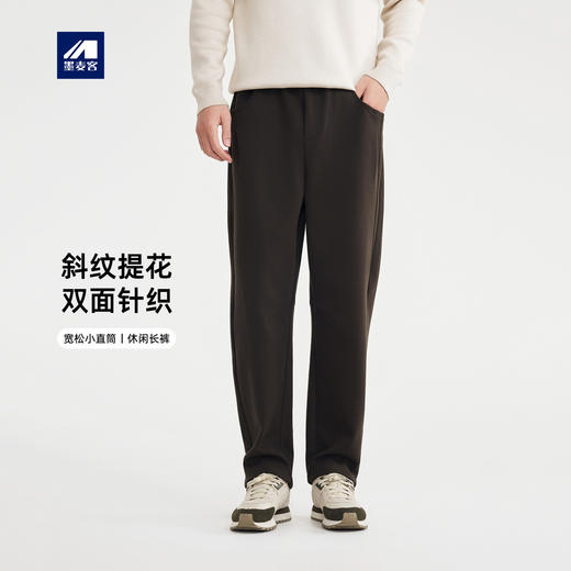 墨麦客男装斜纹提花男士休闲裤2025冬新款简约小直筒裤子男91491 商品图0