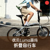 【成人/5岁+】 优贝Luma露玛折叠车送车锁 成人儿童骑行 16/20寸【品牌方天津发货】 商品缩略图0