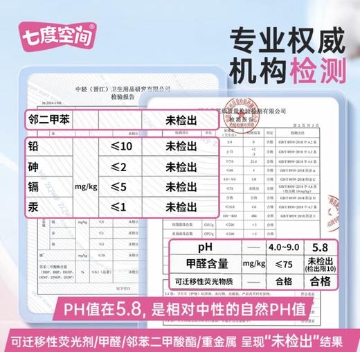 七度空间优雅系列超薄绵柔日用245mm三联包 商品图3