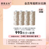 【4月会员积分兑换专享】【4卷】厨房用纸-猫咪（拍此链接不发货） 商品缩略图0