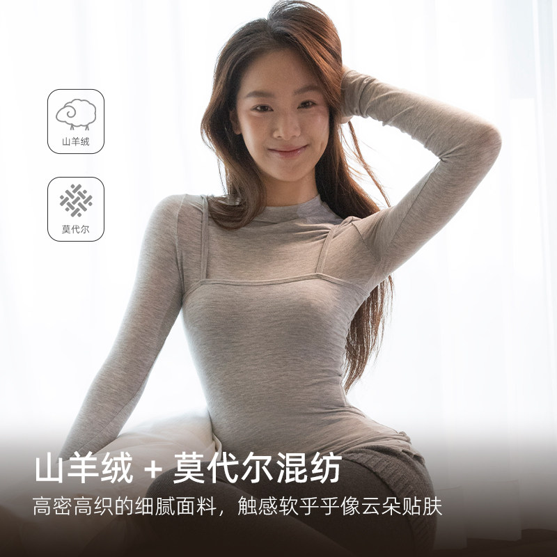 【羊绒真两件叠穿】靴下物羊毛莫代尔肌底衣春秋轻薄保暖上衣吊带