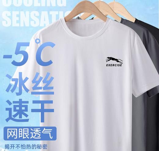 【福利❗️19.9/件🔥冰丝速干短袖】冰丝速干面料，轻薄柔软/吸汗速干/舒爽透气❗️运动不束缚❗️运动套装男新款速干衣冰丝T恤短袖跑步夏季L 商品图0