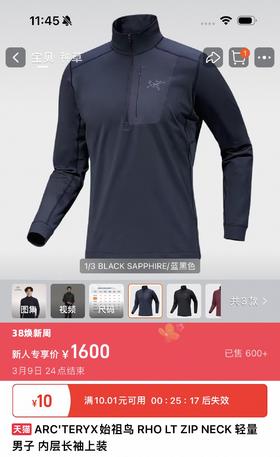 鸟 RHO LT ZIP NECK 轻量 男子 内层半高领长袖打底衫 内层半高领打底衫-叠穿系统的基础