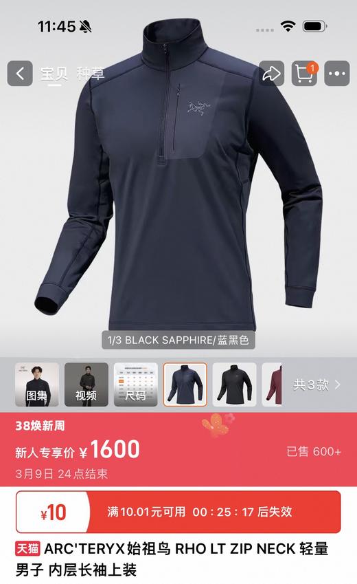 鸟 RHO LT ZIP NECK 轻量 男子 内层半高领长袖打底衫 内层半高领打底衫-叠穿系统的基础 商品图0