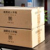 重磅，特惠！！《藏园老人手稿》，16开，布面精装，全16册，傅增湘著，中华书局2020年一版一印，定价9800，售价2548元。 商品缩略图2