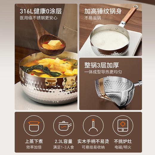 九阳雪平锅0涂层奶锅宝宝辅食锅加厚不锈钢煮泡面锅婴儿热牛奶锅 商品图3