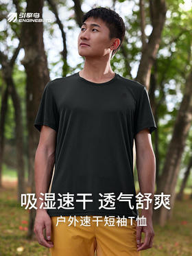 引擎鸟异形纱运动T恤速男女同款速干衣轻薄圆领短袖