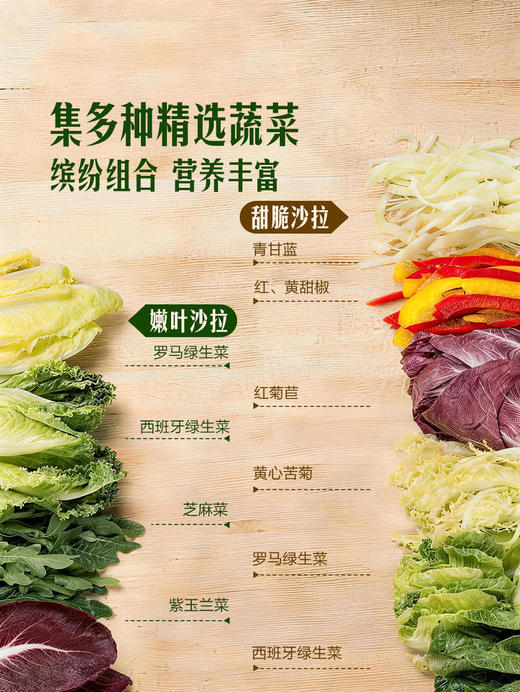 MM 山姆 轻享双拼沙拉 400g 商品图3