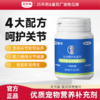 【第二件“半价”】狗狗专用复合软骨素片狗狗关节康健骨补钙 商品缩略图0
