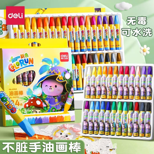 【曼龙严选】得力油画棒24色儿童幼儿园用画笔 小学生不脏手蜡笔 可水洗彩色笔 商品图0