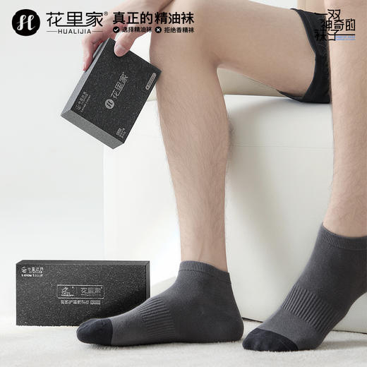 【精油防臭】花里家精油抗菌防臭短袜 5双装 男女同款 商品图7