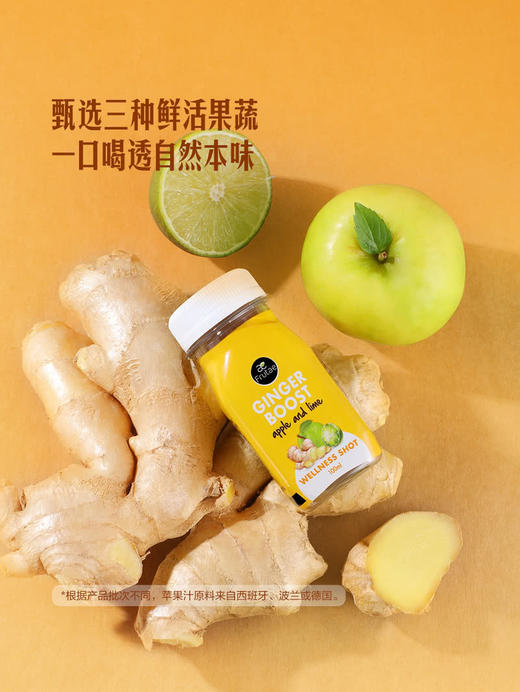 MM 山姆 生姜青柠苹果混合果蔬汁 100ml*24瓶 商品图4