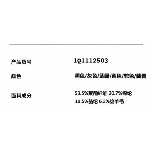 【门店同款】极简风圆领长袖男羊毛混纺舒适可机洗易打理针织衫 商品图4