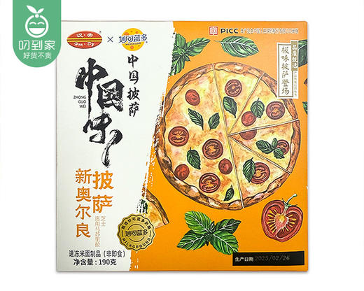 汉帝×妙可蓝多新奥尔良披萨*2盒（190g/盒）生产日期: 3月 商品图2
