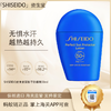 【春季焕新】【保税仓直发·全球购·蚂蚁链可扫码溯源】SHISEIDO资生堂蓝胖子防晒新艳阳夏臻效水动力防晒霜防护50ml【爆款专属】『此链接商品请分开拍单-合并下单不发货』 商品缩略图0