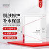 康芙美 | 舒缓保湿修护面膜 5片/盒 | 肌肤修护 保湿锁水 舒缓肌肤 抗干燥、粗糙、细纹 商品缩略图0