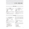 2026口腔执业医师资格考试试题经典 医师资格考试用书 吴春虎 主编 口腔科学 考试用书 2026执业医师 9787117394659人民卫生出版社 商品缩略图4