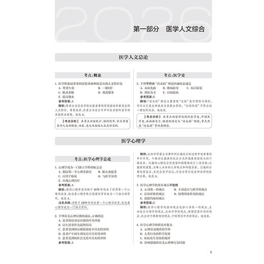 2026口腔执业医师资格考试试题经典 医师资格考试用书 吴春虎 主编 口腔科学 考试用书 2026执业医师 9787117394659人民卫生出版社 商品图4