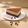 每拍2减10元【意式·提拉米苏蛋糕】可可微苦伴随奶酪醇香，一口享受意式浪漫 160g/盒 AA 商品缩略图2