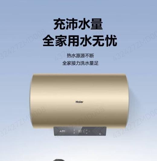 国补到手仅需1050元海尔电热水器ES60H-XA3内胆8年包换，3000瓦速热大功率 商品图3