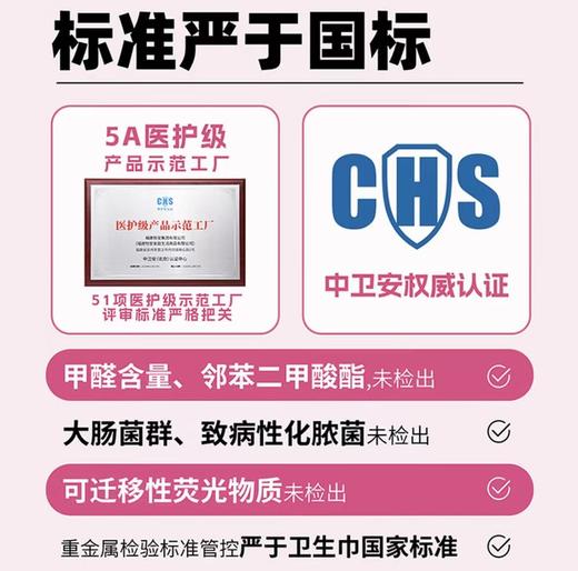 七度空间超薄日用卫生巾295mm三联包 商品图6