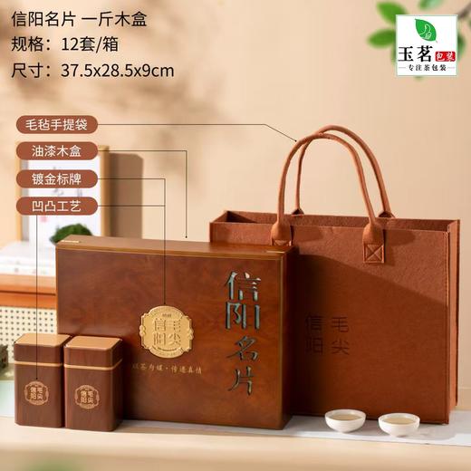 信阳名片【木盒.4听毛尖】50元1套.整箱12套 商品图1